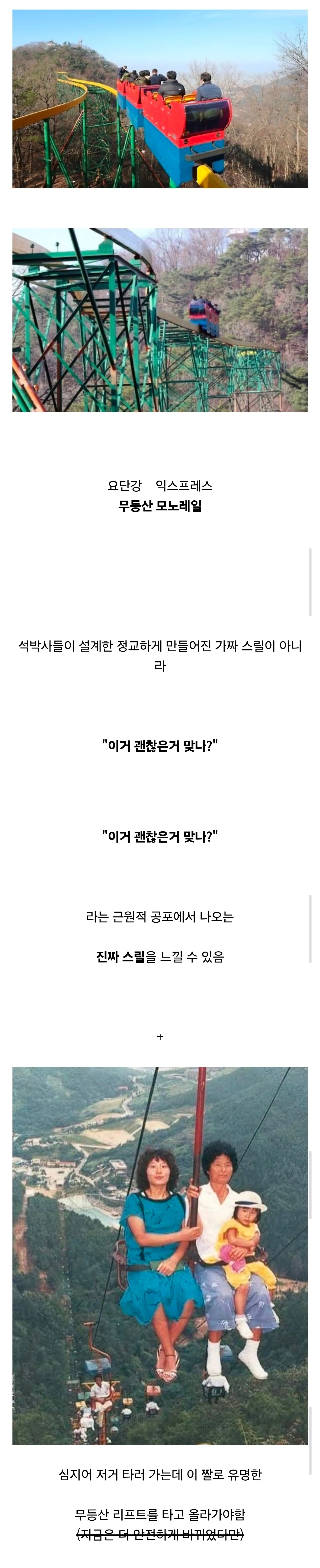 국내 어트렉션계의 숨겨진 1황