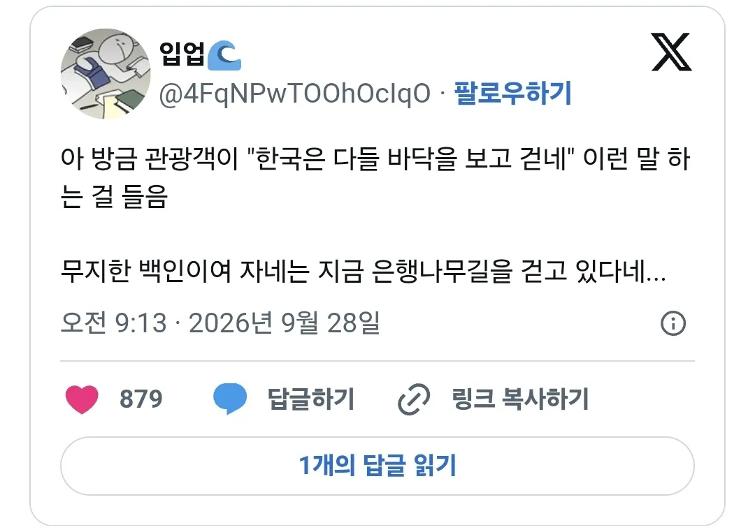 한국은 다들 바닥을 보고 걷네.jpg