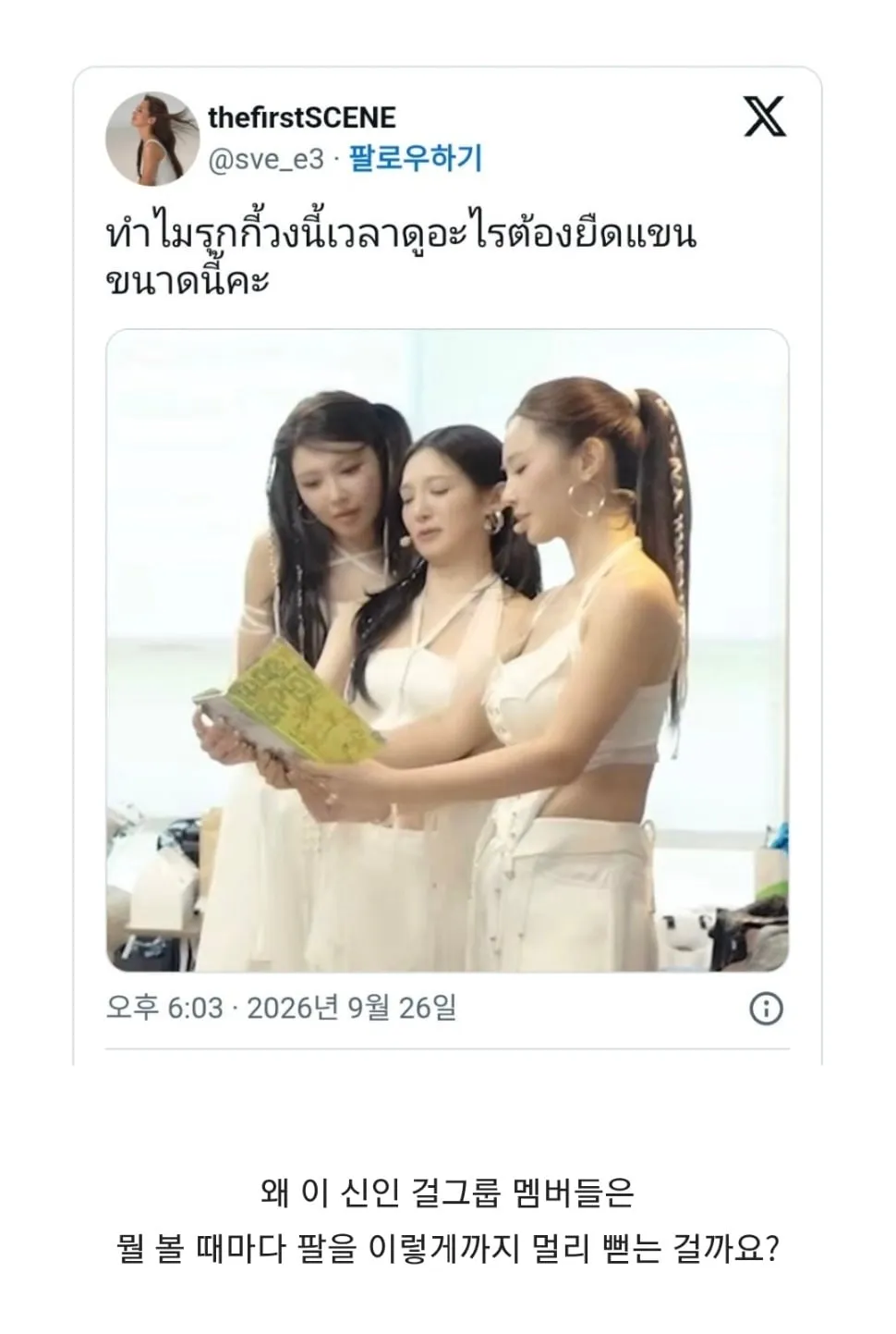 효리수에게 해외팬이 가진 의문점.jpg