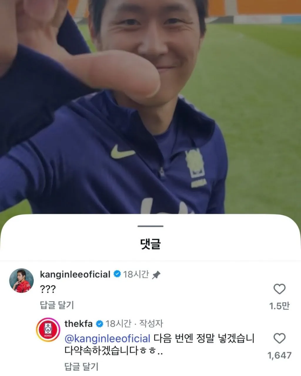 축협 미디어팀에게 철저하게 이용당한 이강인 ㅋㅋㅋ