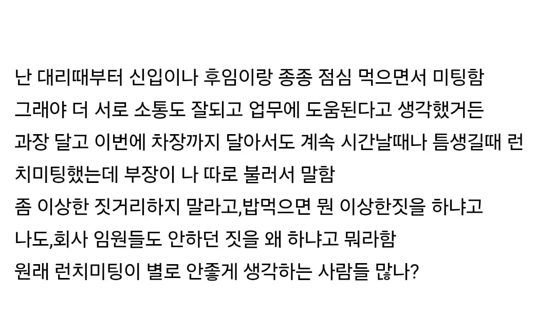 업무 스타일로 부장님에게 지적 받은 사람.jpg