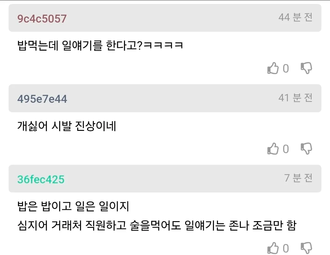 업무 스타일로 부장님에게 지적 받은 사람.jpg