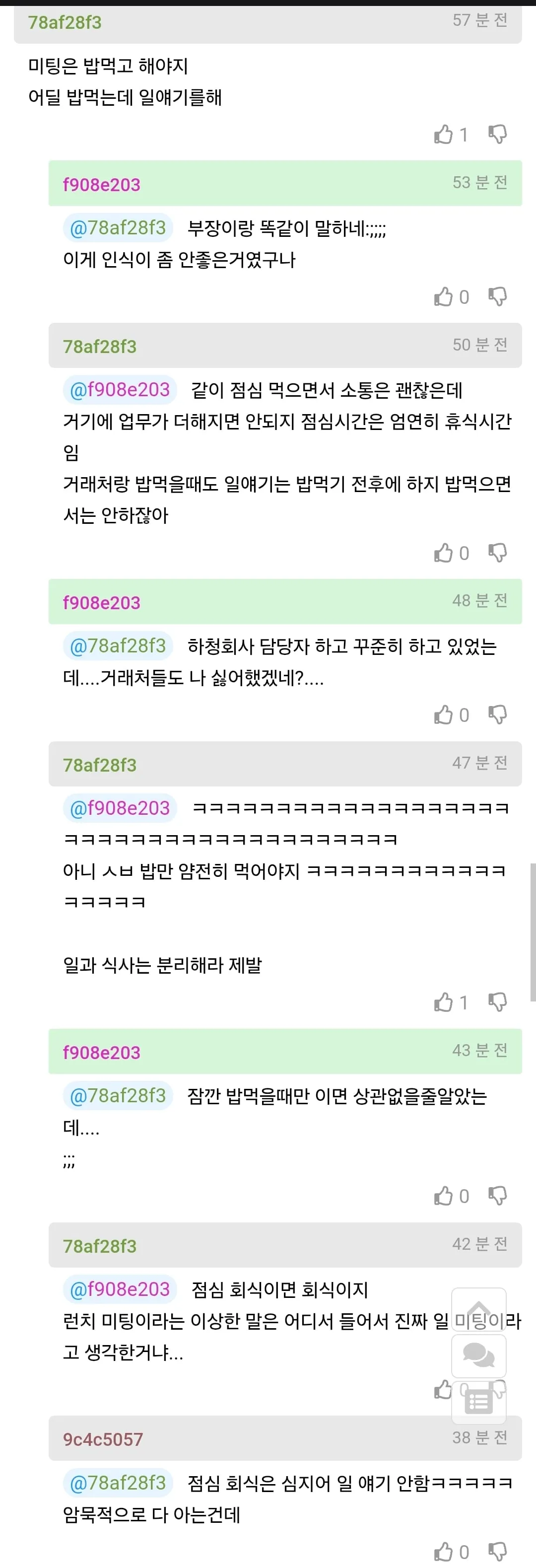 업무 스타일로 부장님에게 지적 받은 사람.jpg