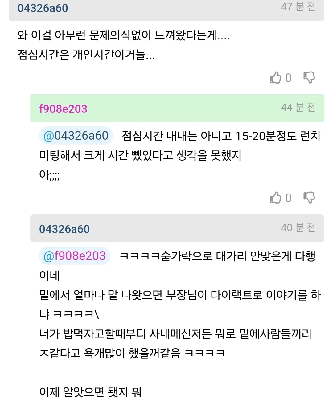 업무 스타일로 부장님에게 지적 받은 사람.jpg