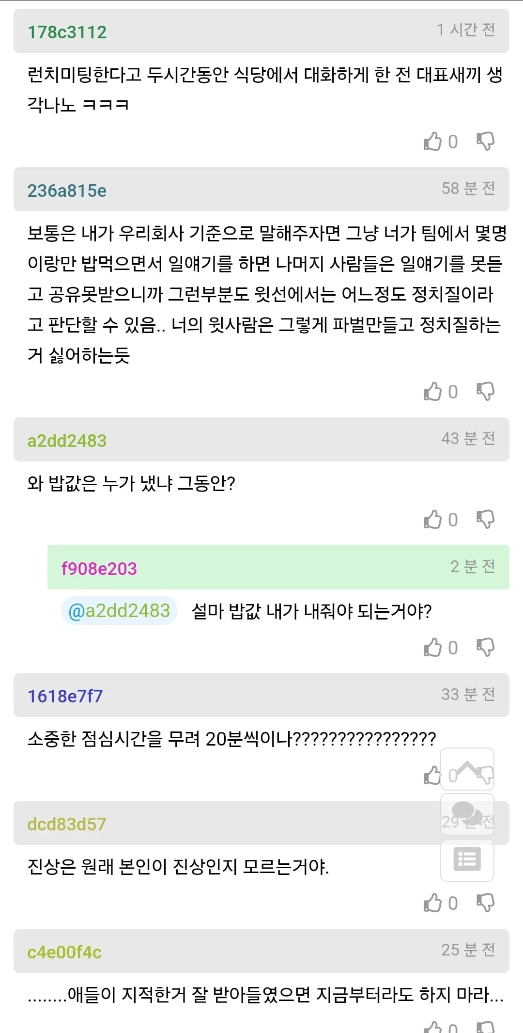 업무 스타일로 부장님에게 지적 받은 사람.jpg