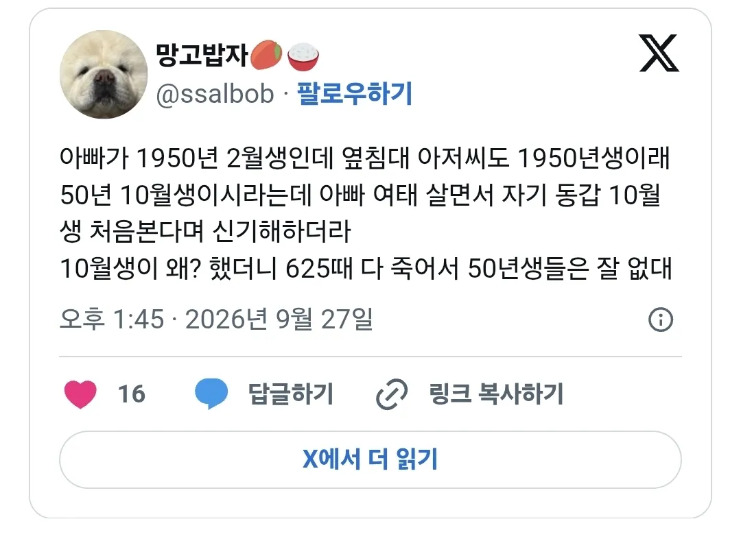 자기랑 동갑인 10월생 첨 본다고 신기해 한 아빠.jpg