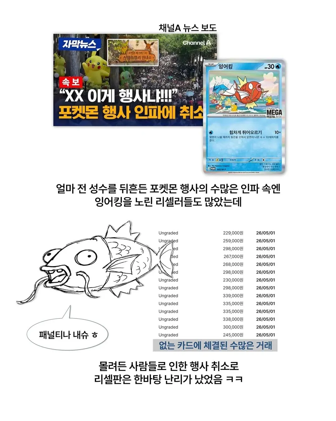 되팔이들에게 빅엿을 선사한 의류회사.jpg
