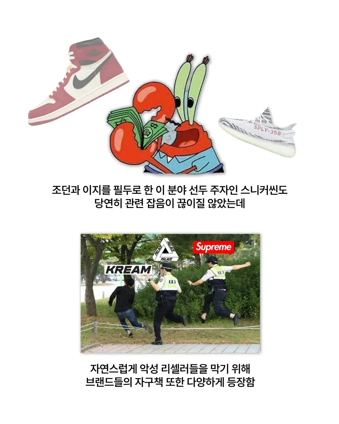 되팔이들에게 빅엿을 선사한 의류회사.jpg