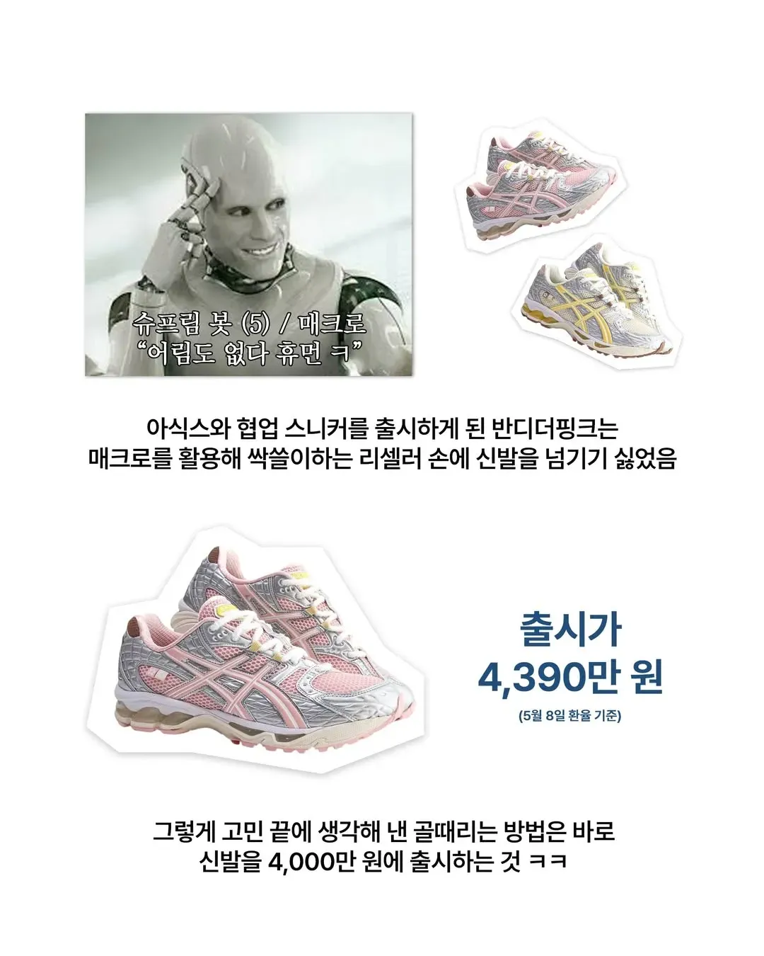 되팔이들에게 빅엿을 선사한 의류회사.jpg