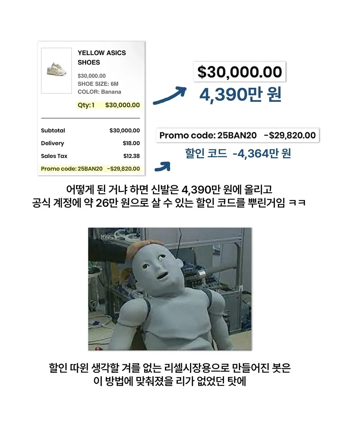 되팔이들에게 빅엿을 선사한 의류회사.jpg