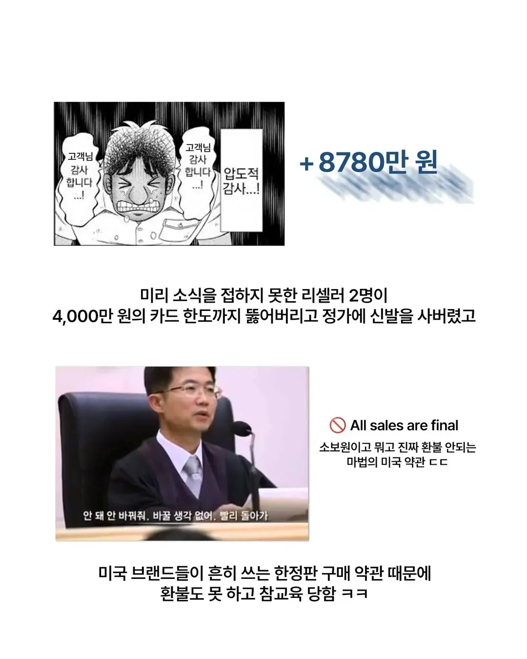 되팔이들에게 빅엿을 선사한 의류회사.jpg
