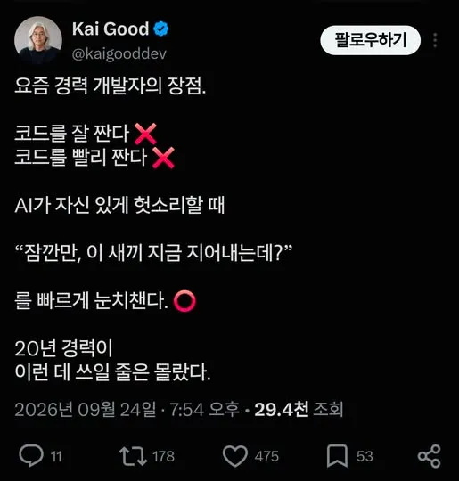 요즘 경력자가 해야 할 일
