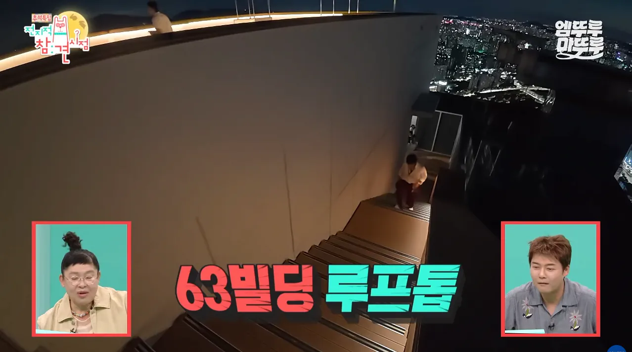 박세리가 63빌딩 루프탑에서 불꽃쇼를 봐도 별 감흥 없이 무덤덤하게 핸드폰하는 이유