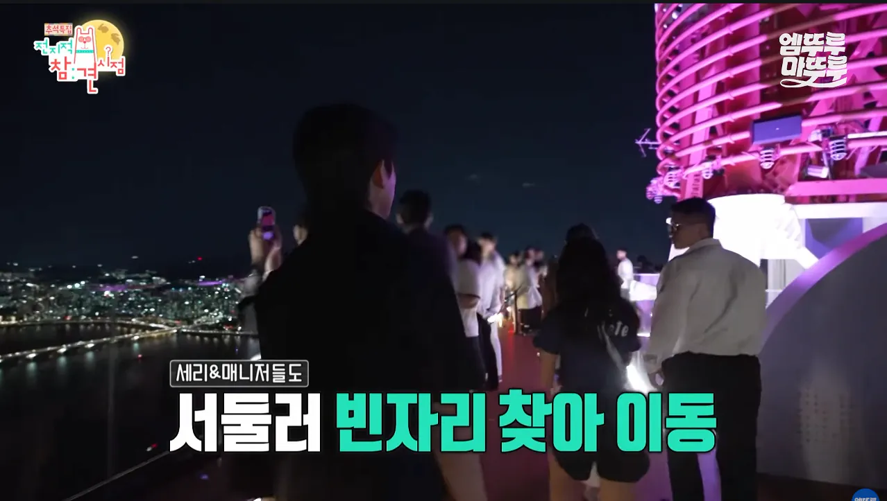 박세리가 63빌딩 루프탑에서 불꽃쇼를 봐도 별 감흥 없이 무덤덤하게 핸드폰하는 이유
