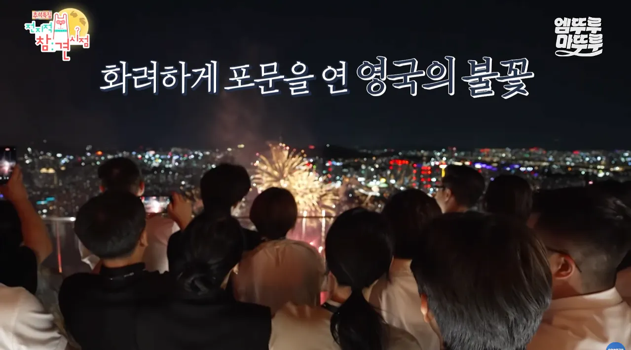 박세리가 63빌딩 루프탑에서 불꽃쇼를 봐도 별 감흥 없이 무덤덤하게 핸드폰하는 이유