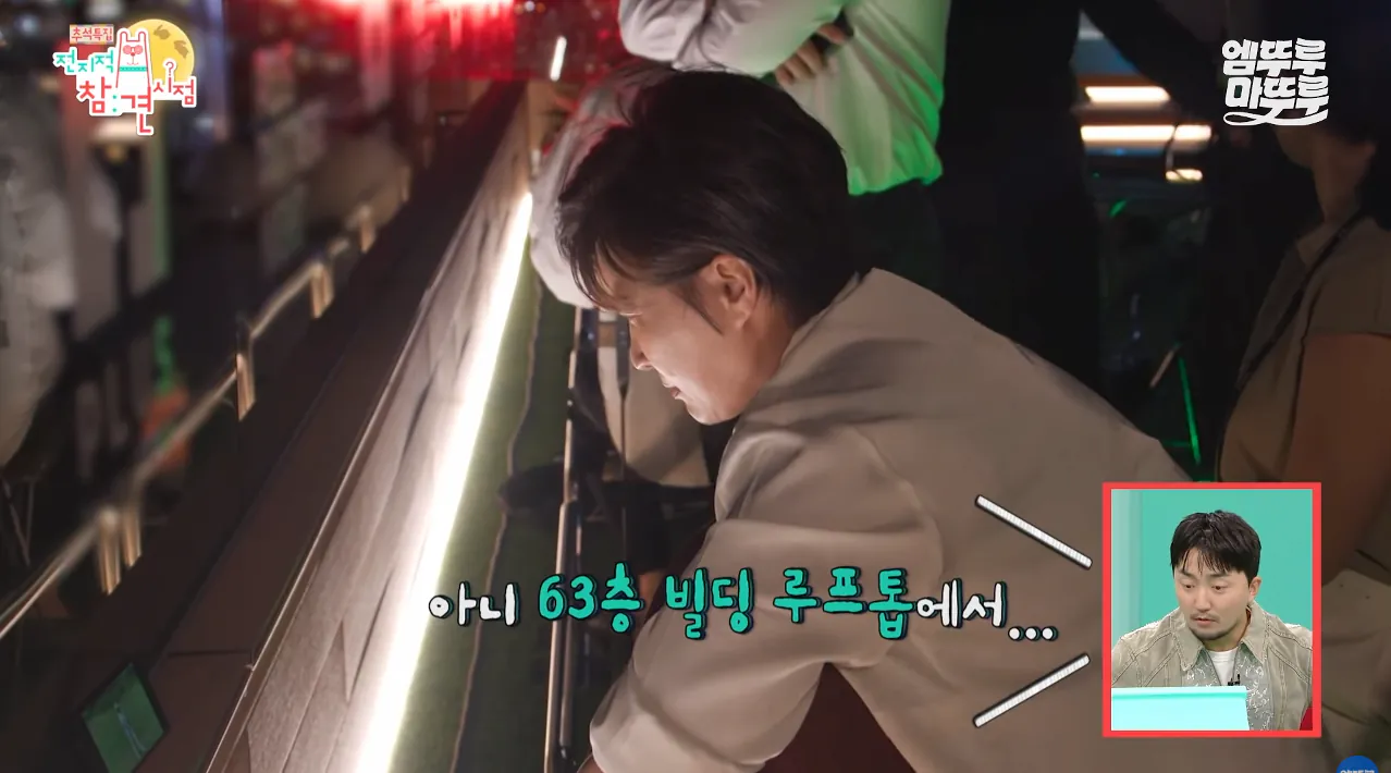 박세리가 63빌딩 루프탑에서 불꽃쇼를 봐도 별 감흥 없이 무덤덤하게 핸드폰하는 이유
