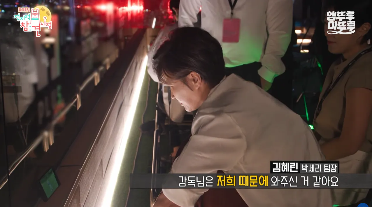 박세리가 63빌딩 루프탑에서 불꽃쇼를 봐도 별 감흥 없이 무덤덤하게 핸드폰하는 이유