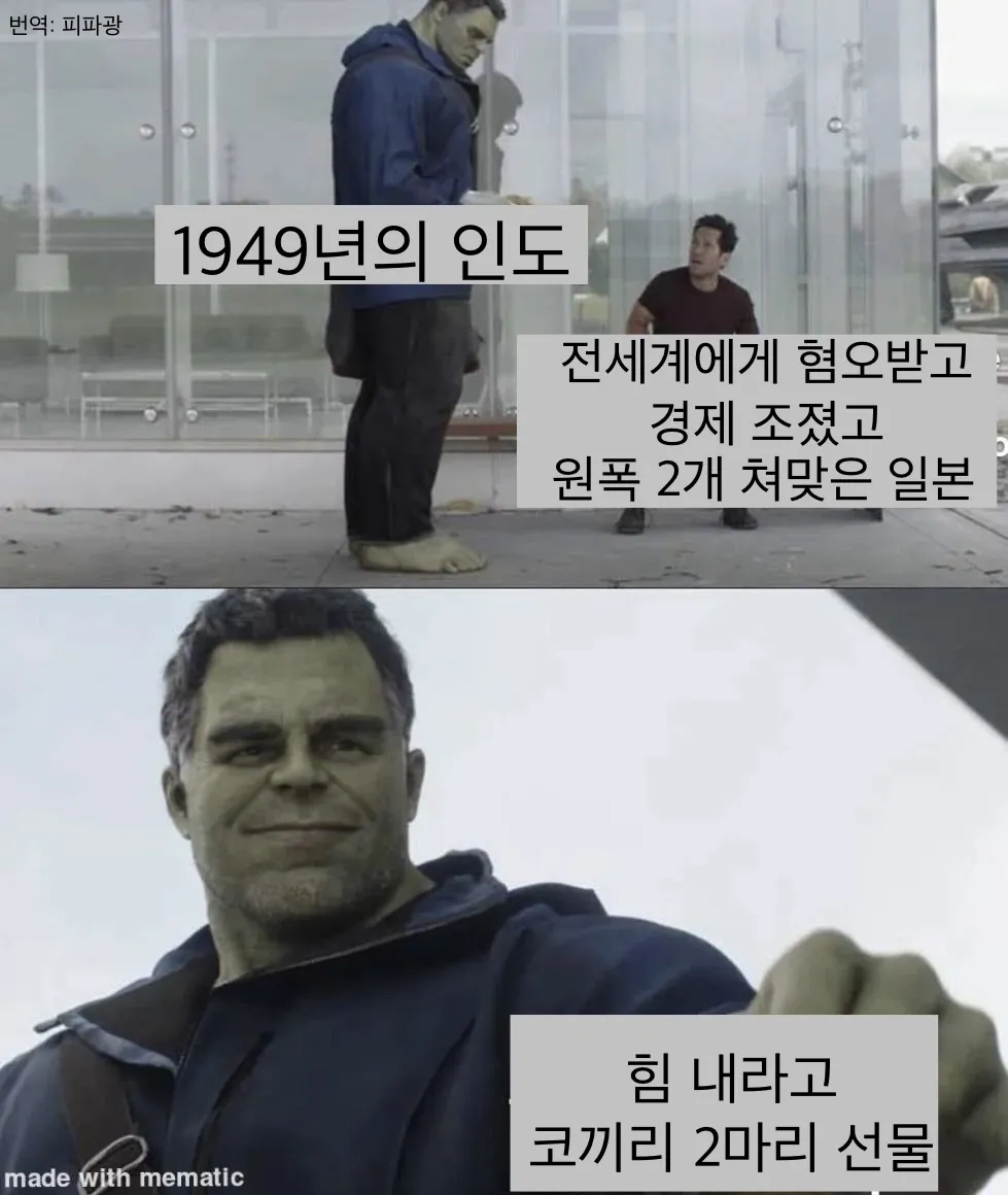 일본이 어렵고 힘들때 곁을 지켜준 친구.jpg
