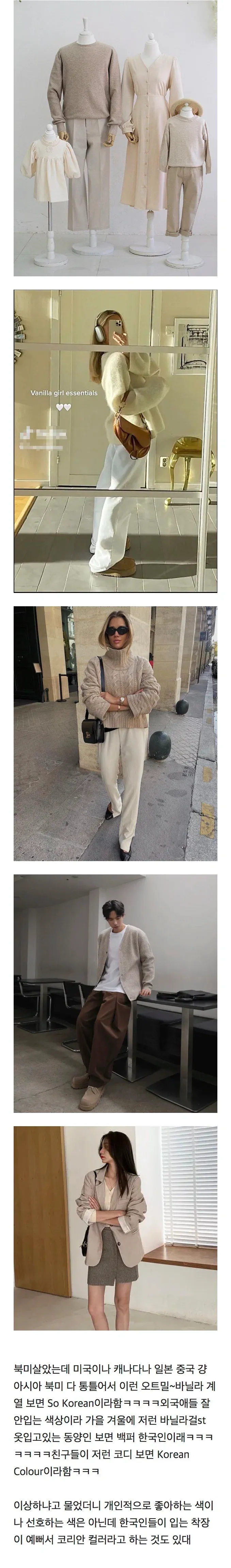 해외에서 코리안 컬러로 인식하는 색