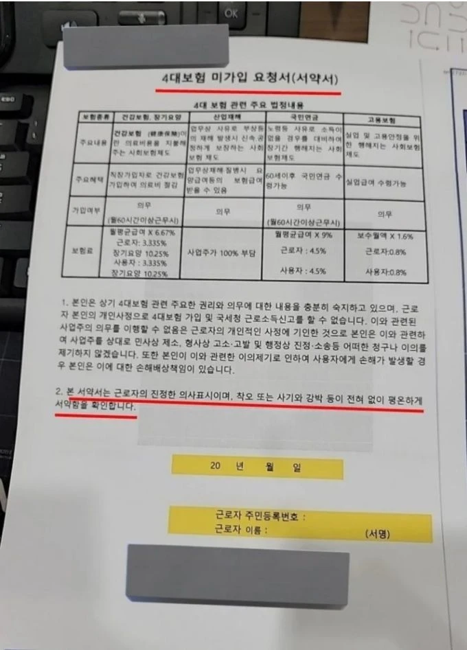 입사하고 5분만에 탈주한 회사.