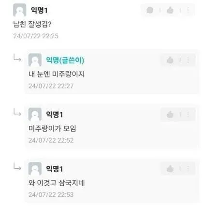 남친때문에 삼국지 세뇌당한 썰.jpg