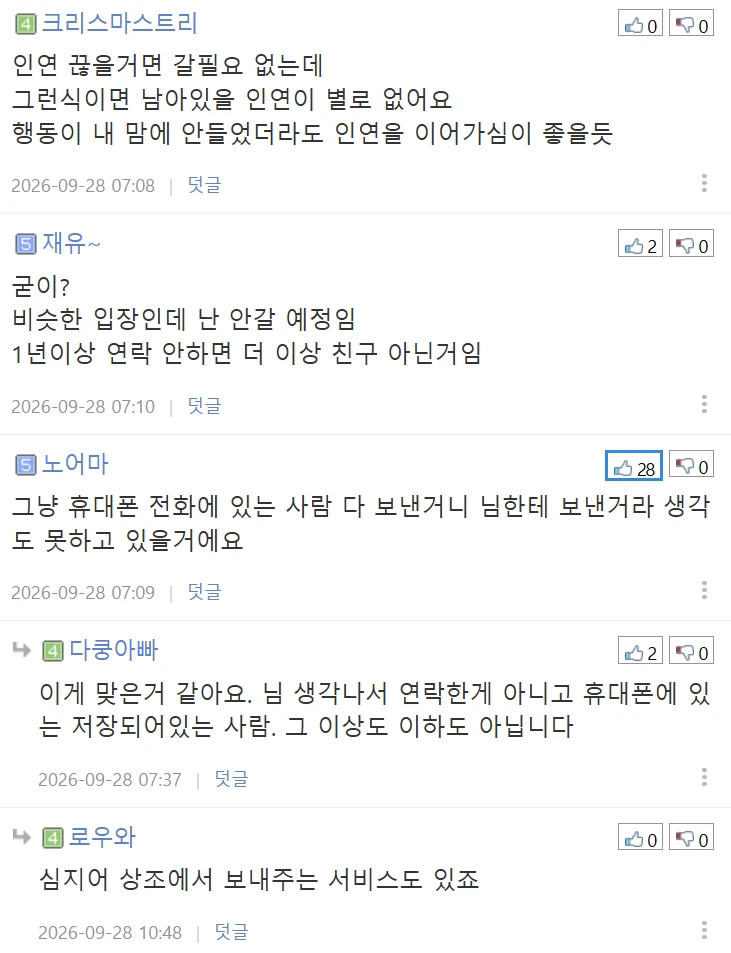 (펌) 3년 정도 전에 연락 끊은 친구 모친상 문자 왔는데 어떻게 해야 될까요.jpg