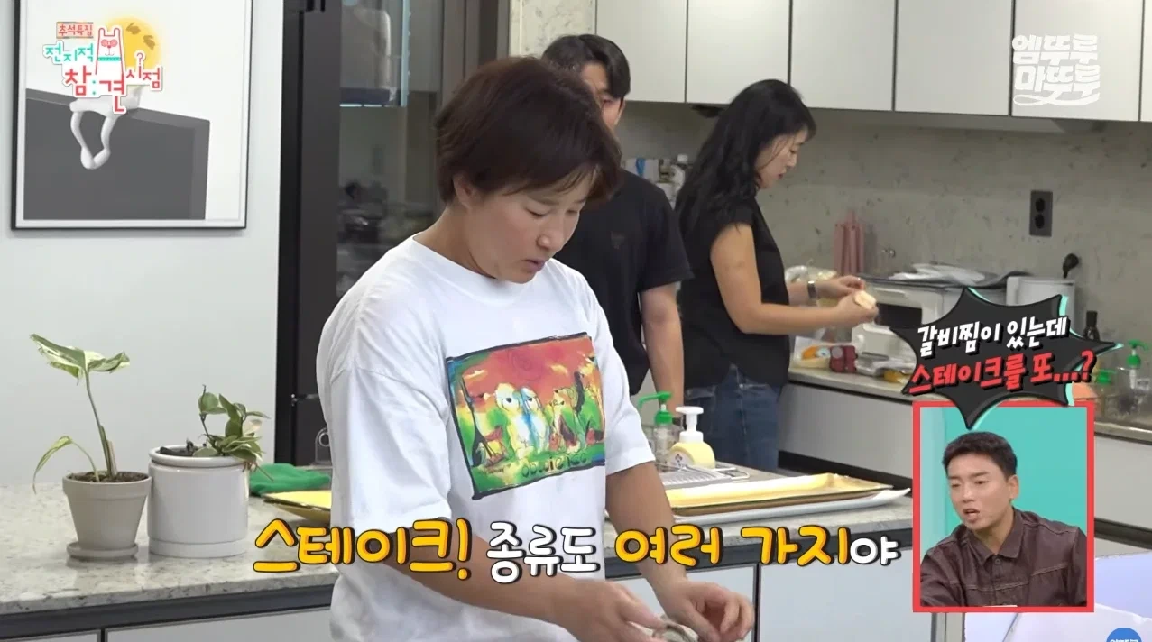 박세리 방송이라고 집들이 음식을 너무 많이 하는거 아닌가