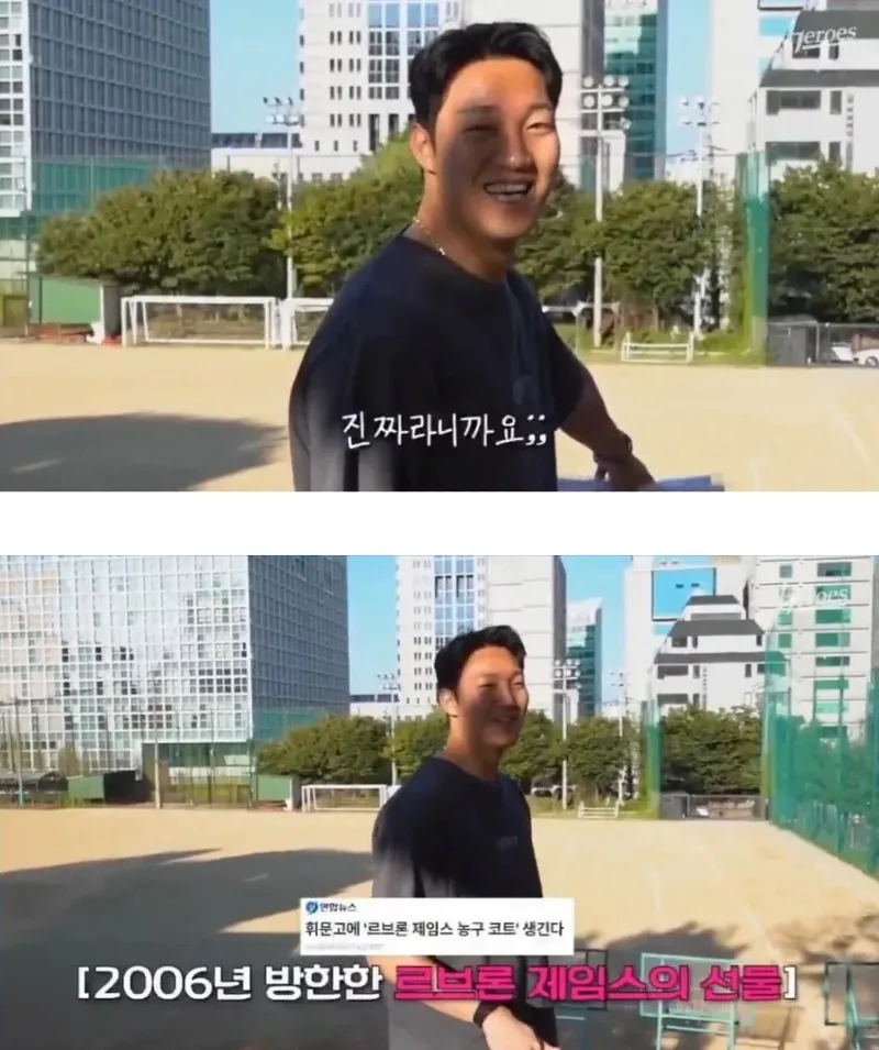 휘문고의 역대급 자랑거리