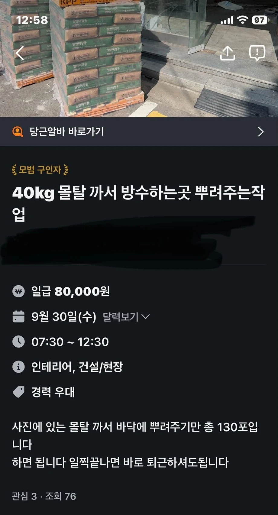 레벨존 인기 게시물 - 당근에서 노예를 찾기...