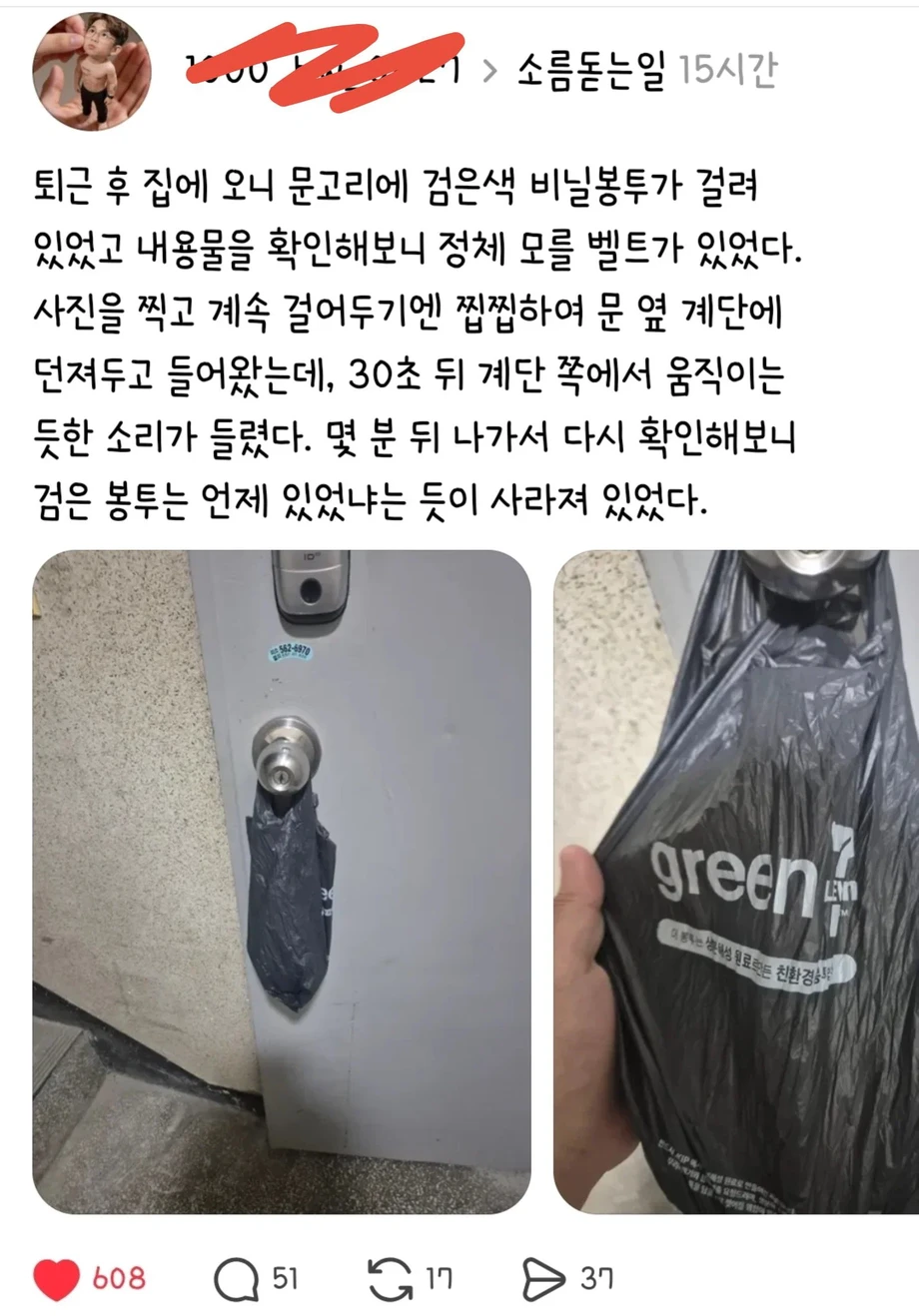 본인집 애 깬다고 택배 남의집으로 시키는거에 이은 당근 문고리 거래