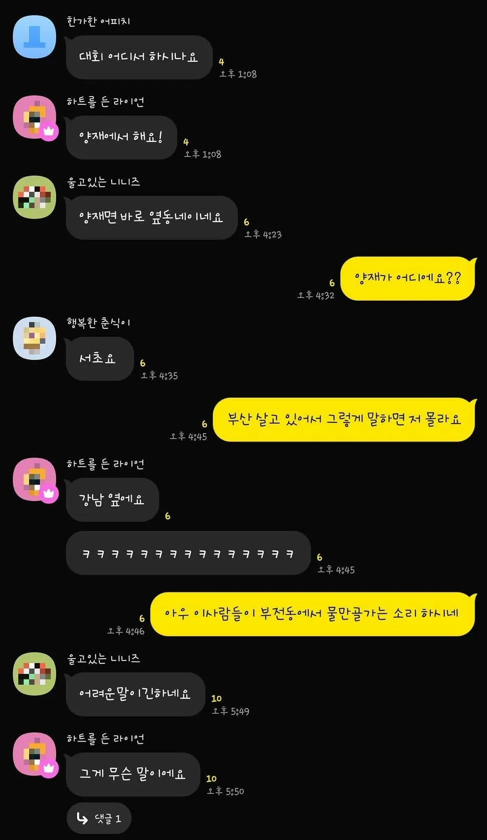 부전에서 물만골 가는 소리..jpg