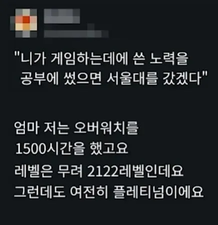 그 시간에 공부하면 서울대 가겠다