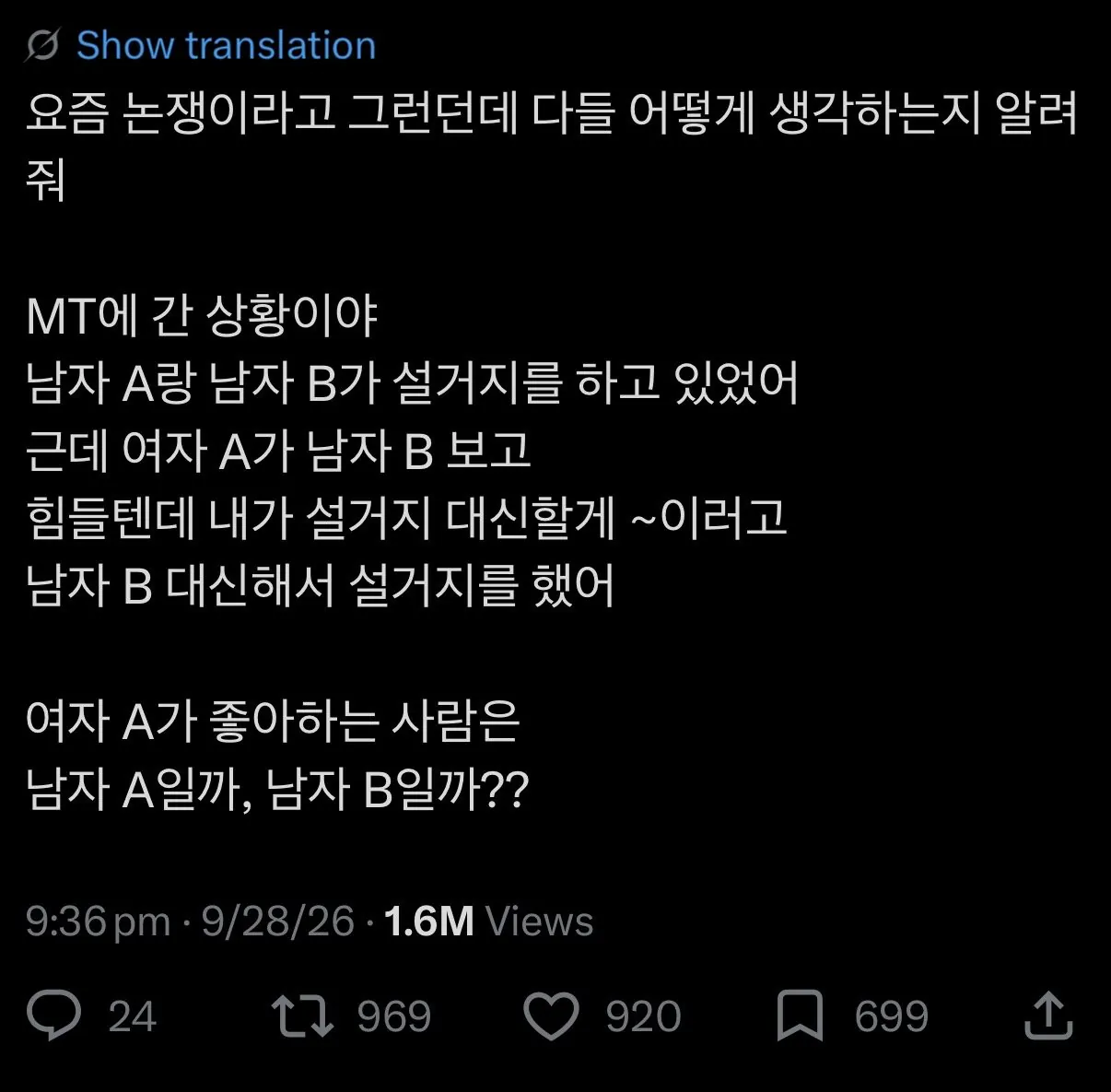 여자랑 남자랑 정확히 갈린다는 문제