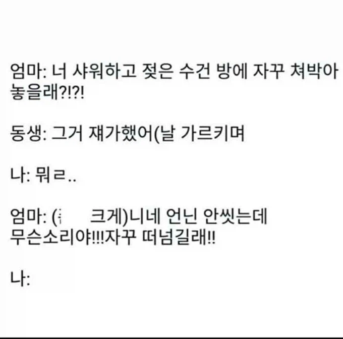 동생을 혼내는 엄마.jpg