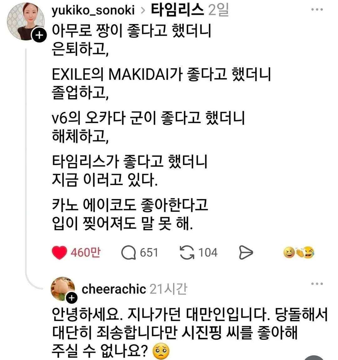 레벨존 인기 게시물 - 좋아하는 아이돌마다 은퇴하는 여자.jpg