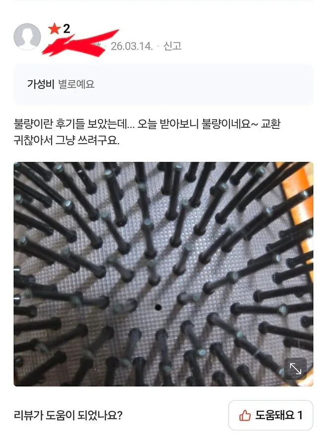 구매자들이 제품 설명서를 보질 않는다...