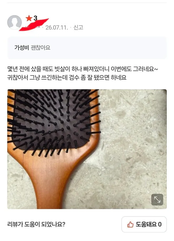 구매자들이 제품 설명서를 보질 않는다...