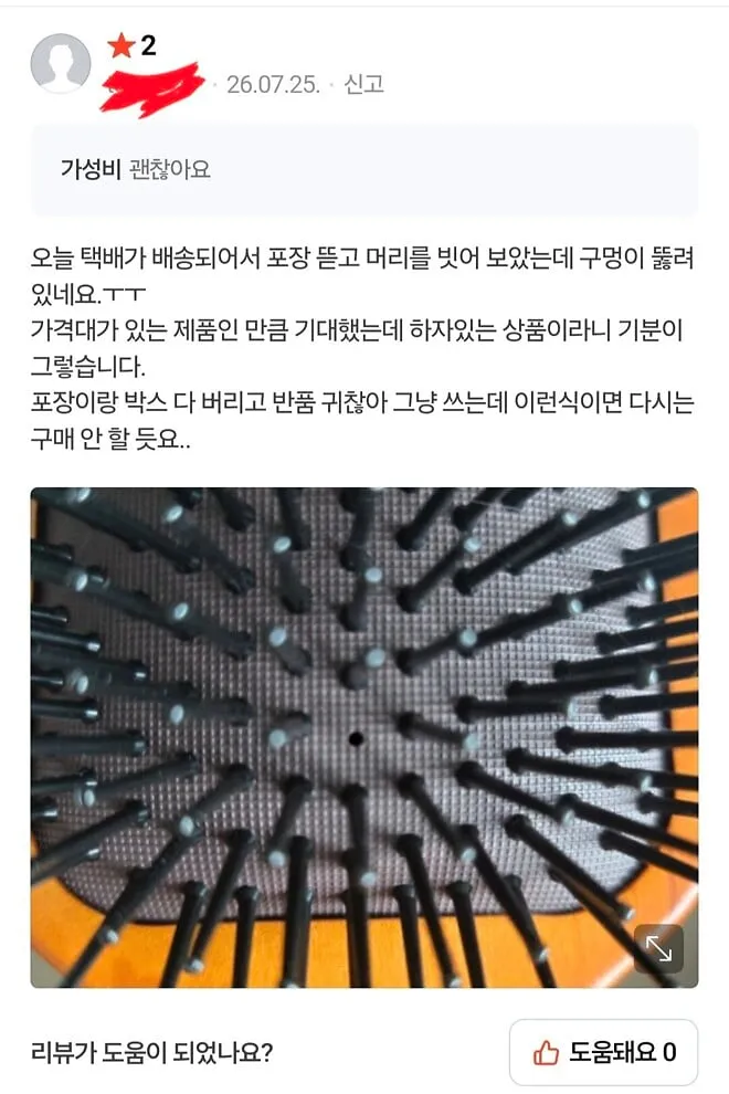 구매자들이 제품 설명서를 보질 않는다...