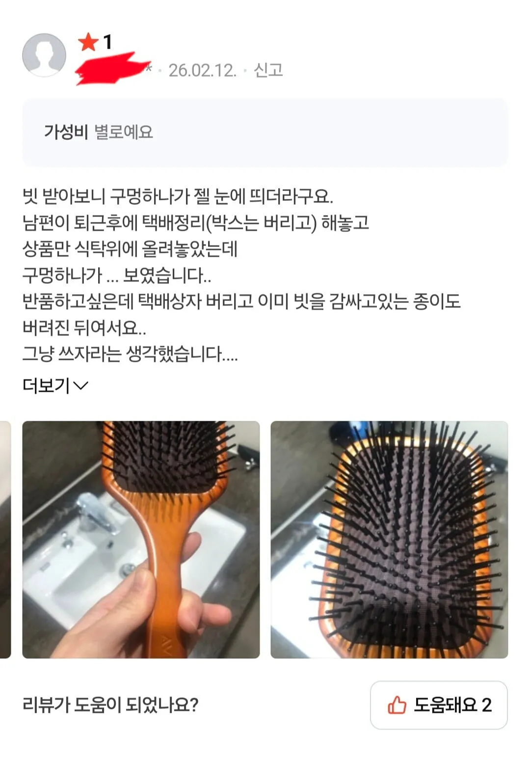 구매자들이 제품 설명서를 보질 않는다...