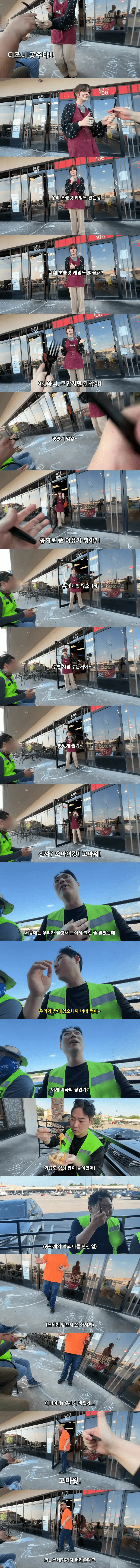 미국의 정에 감동 받은 유튜버.jpg