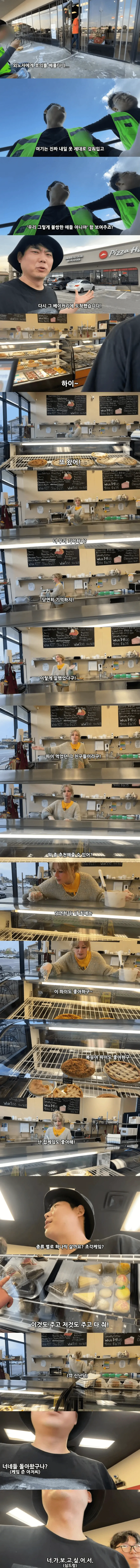 미국의 정에 감동 받은 유튜버.jpg