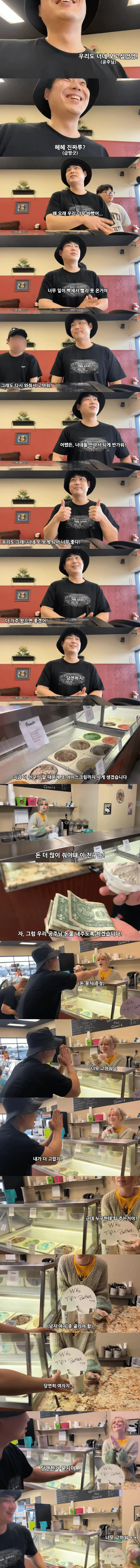 미국의 정에 감동 받은 유튜버.jpg