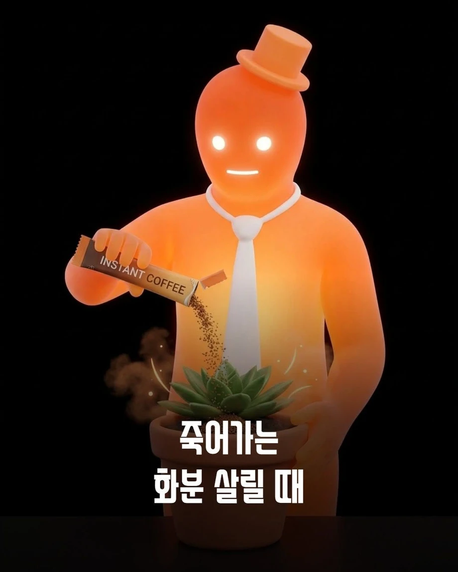 99% 모르는 믹스 커피쓰는 법