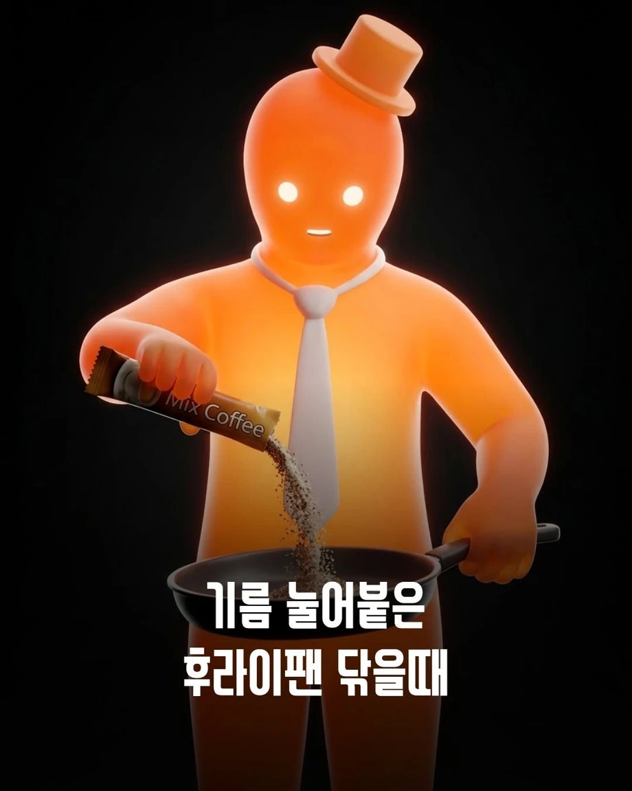99% 모르는 믹스 커피쓰는 법