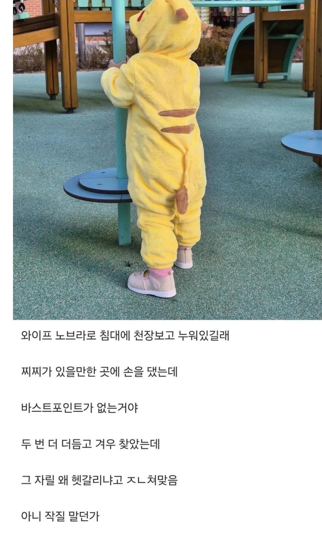 시체로 발견된 유부남
