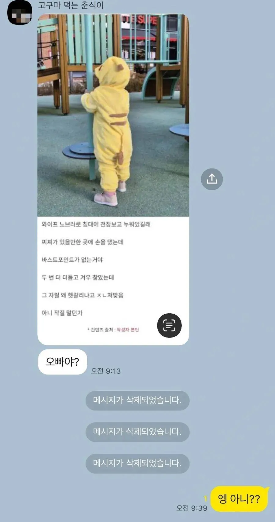 시체로 발견된 유부남