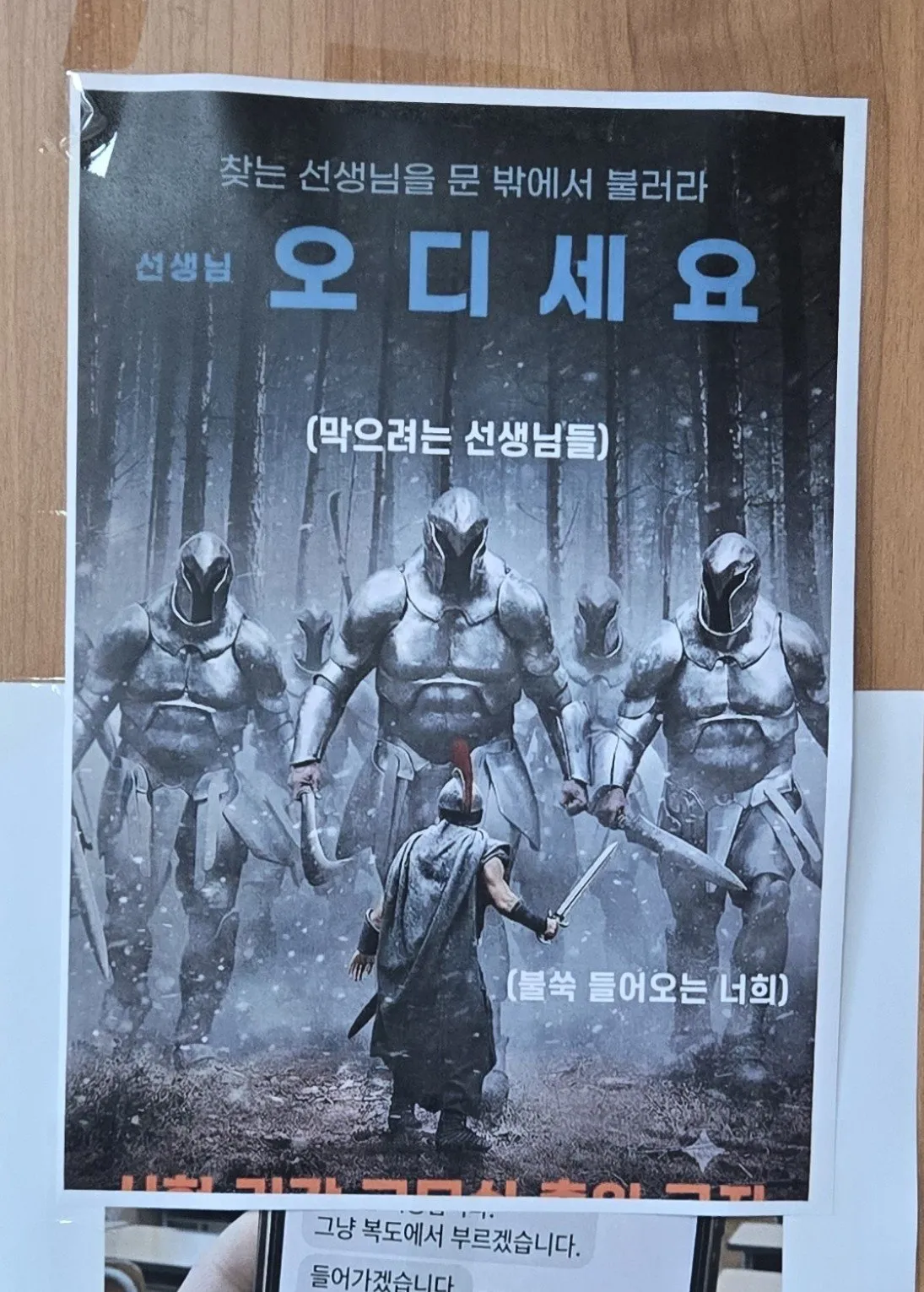 선생님 오디세요.jpg