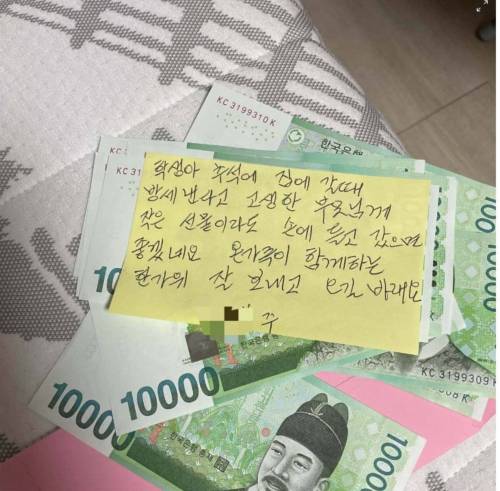 프리서버 커뮤니티 인기 게시물 - 명절 집에가는 자취생 손에 집주인이 따로 쥐여준 돈.jpg