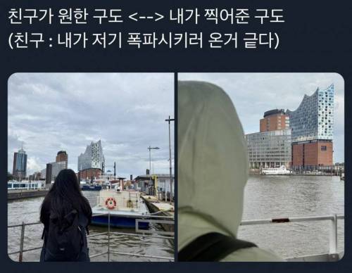 여행가서 사진 찍어준 친구