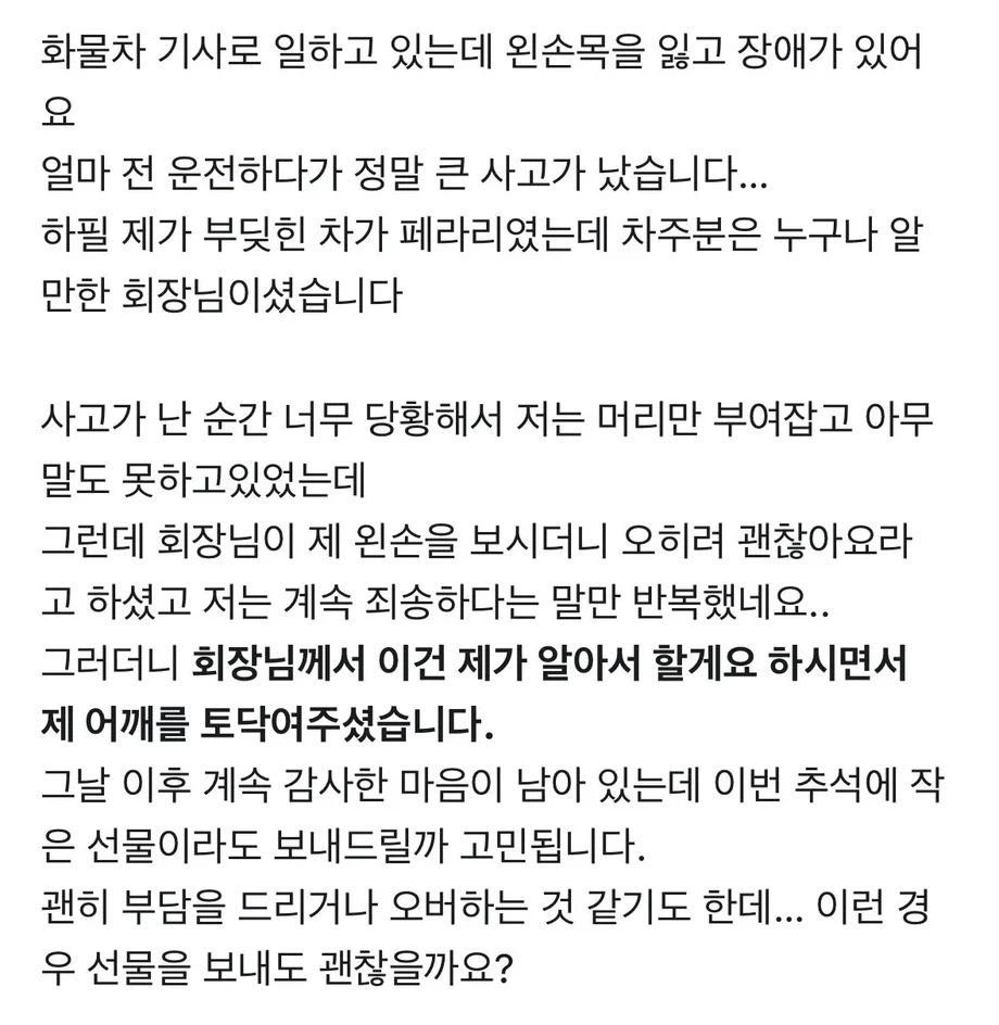회장님 페라리 박은 화물기사.jpg